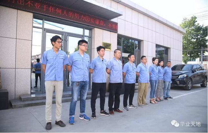 華業(yè)營銷中心