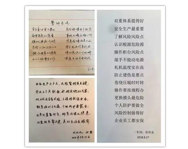 順口溜有獎征文范例