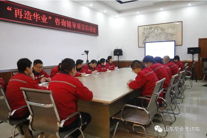華業(yè)會議